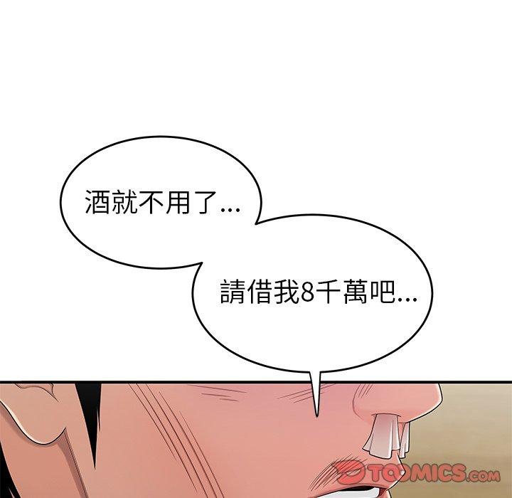 绝命陷阱 第27页