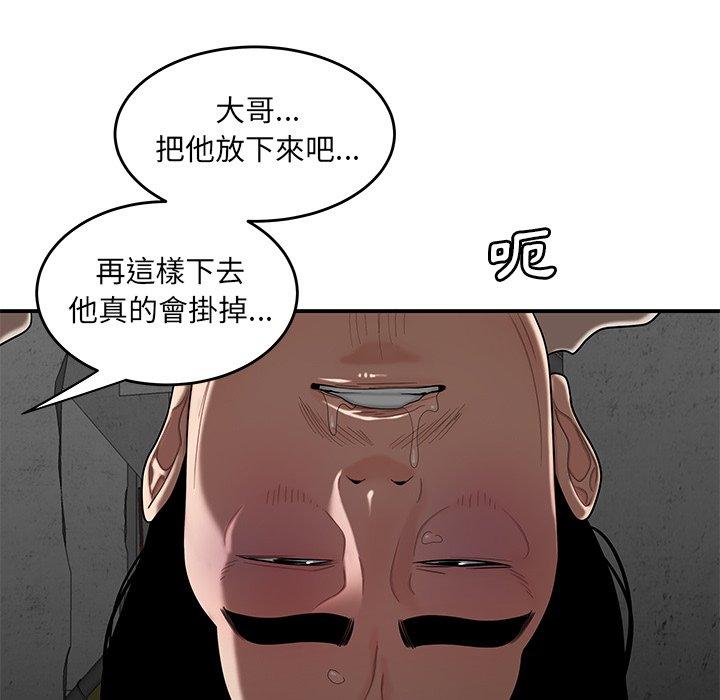 绝命陷阱 第62页