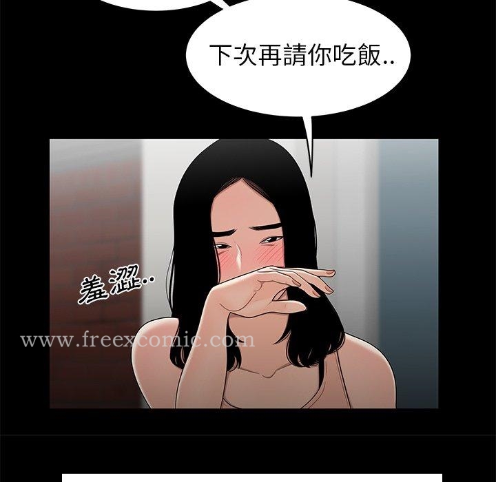 绝命陷阱 第89页