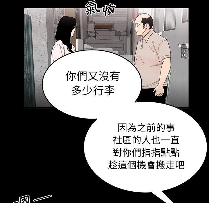 绝命陷阱 韩漫 第11话 54.jpg