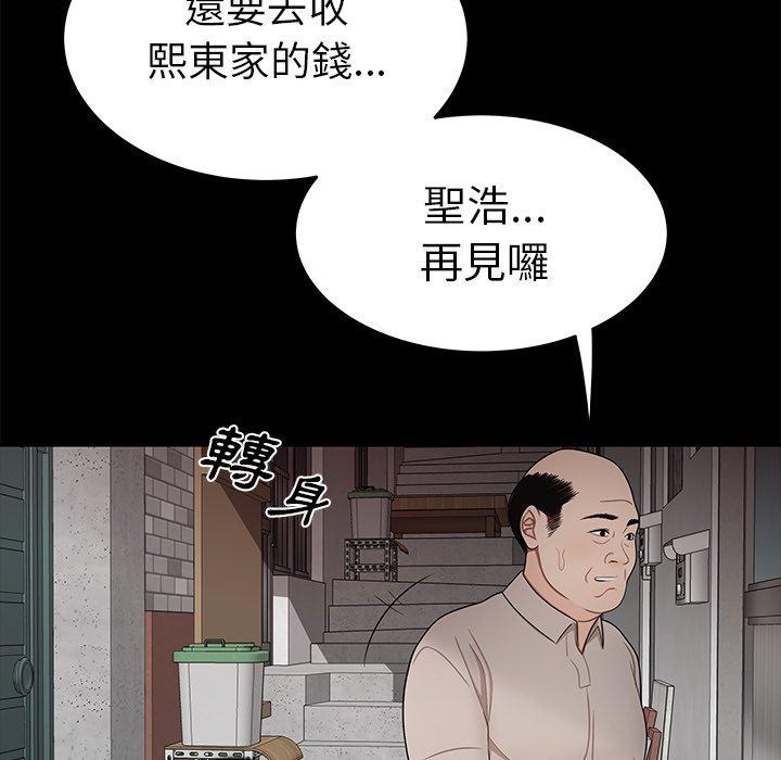 绝命陷阱 第109页