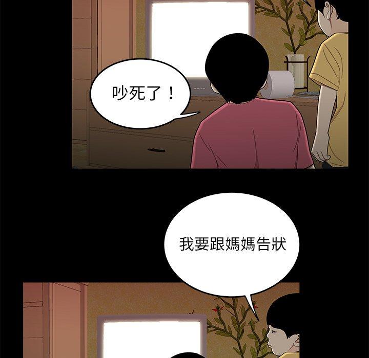 绝命陷阱 第48页