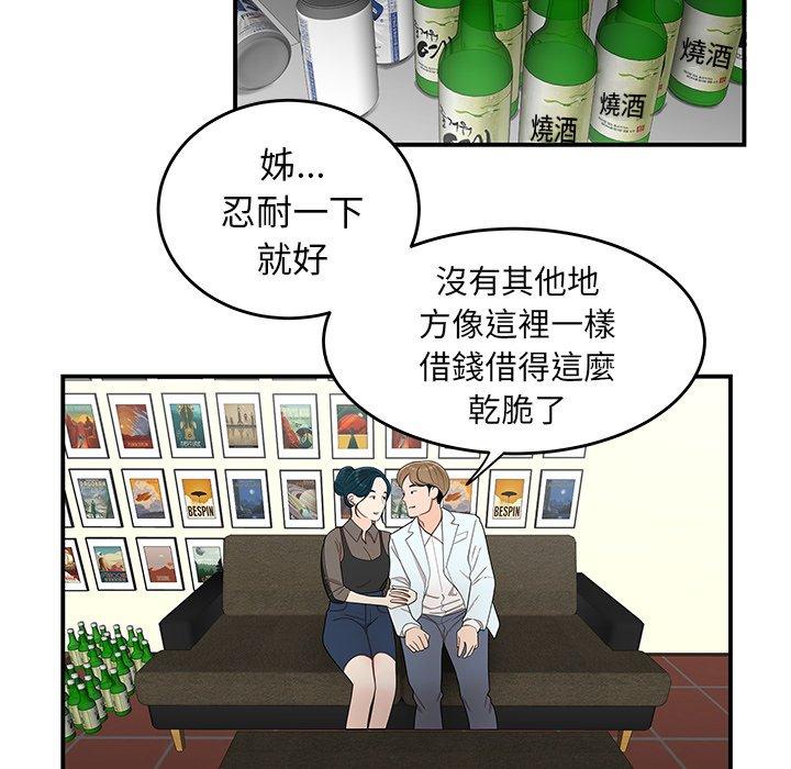 绝命陷阱 第17页