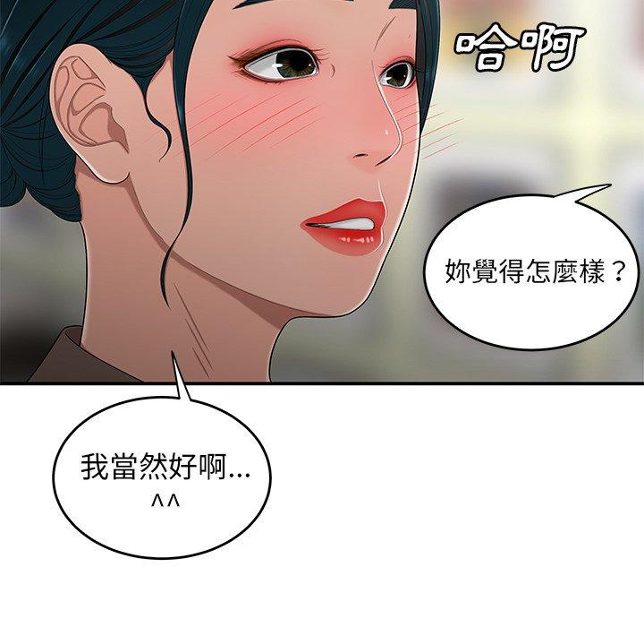 绝命陷阱 第22页