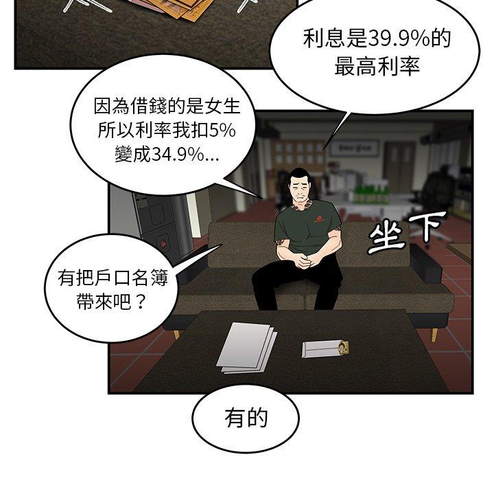 绝命陷阱 第26页