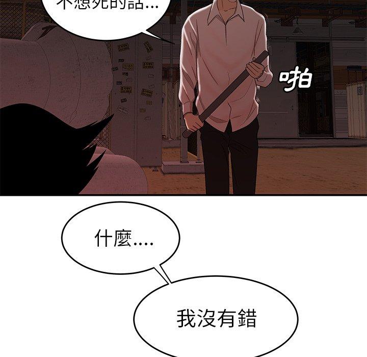 绝命陷阱 第106页