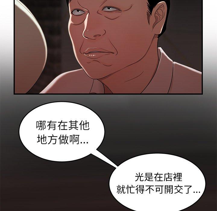 绝命陷阱 第25页