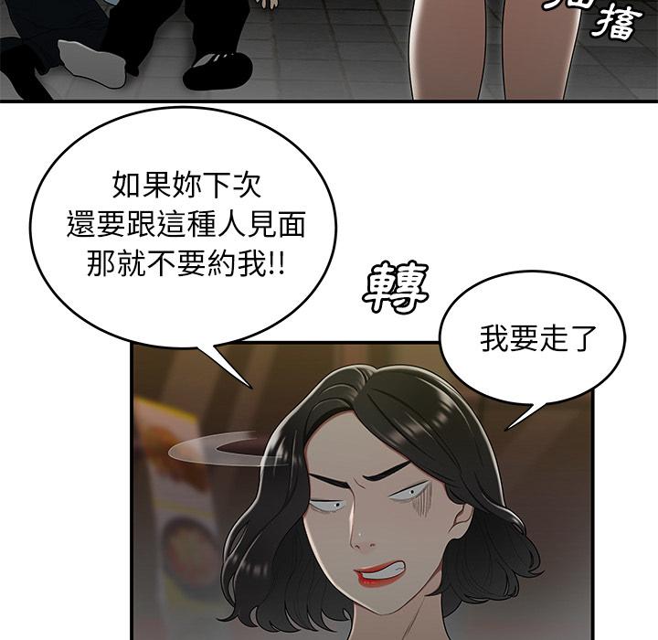 绝命陷阱 第21页