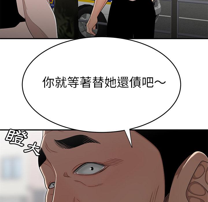 绝命陷阱 第71页