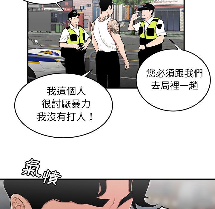 绝命陷阱 第73页