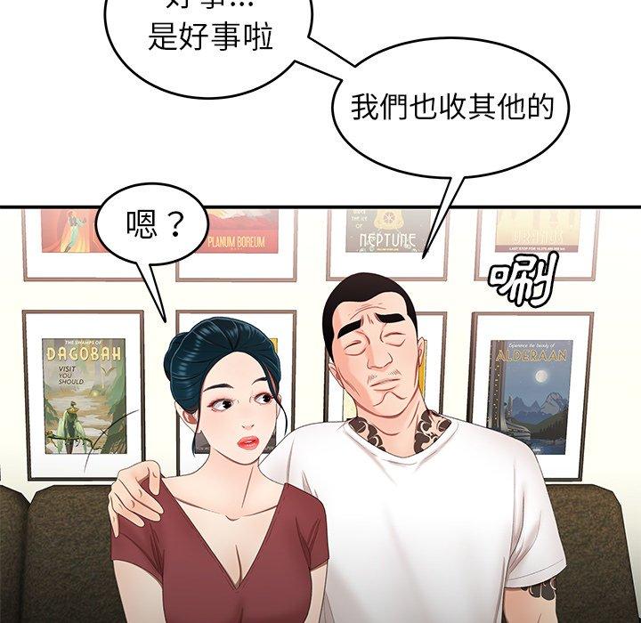 绝命陷阱 第18页