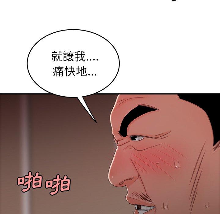 绝命陷阱 第69页