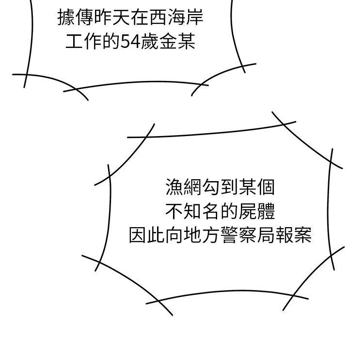 绝命陷阱 韩漫 第21话 89.jpg