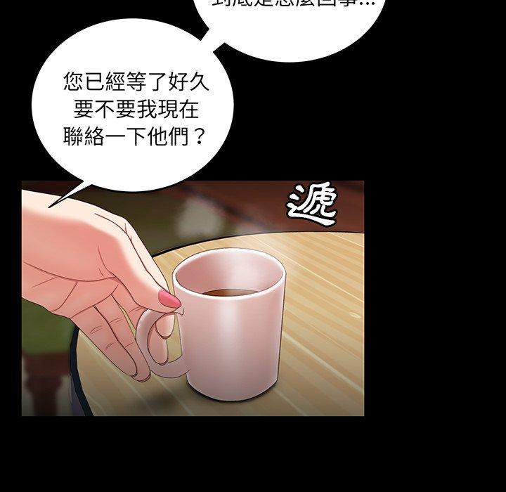 绝命陷阱 第73页