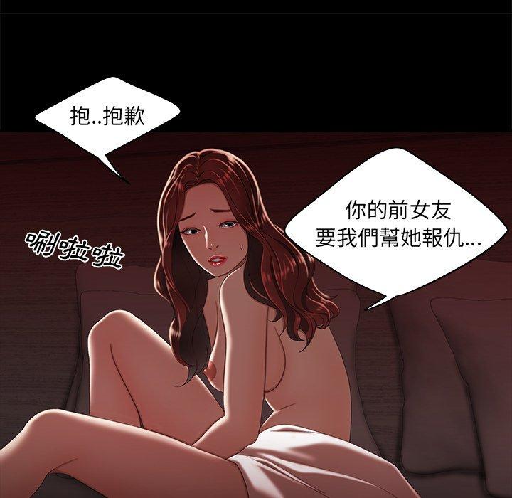 绝命陷阱 韩漫 第26话 55.jpg