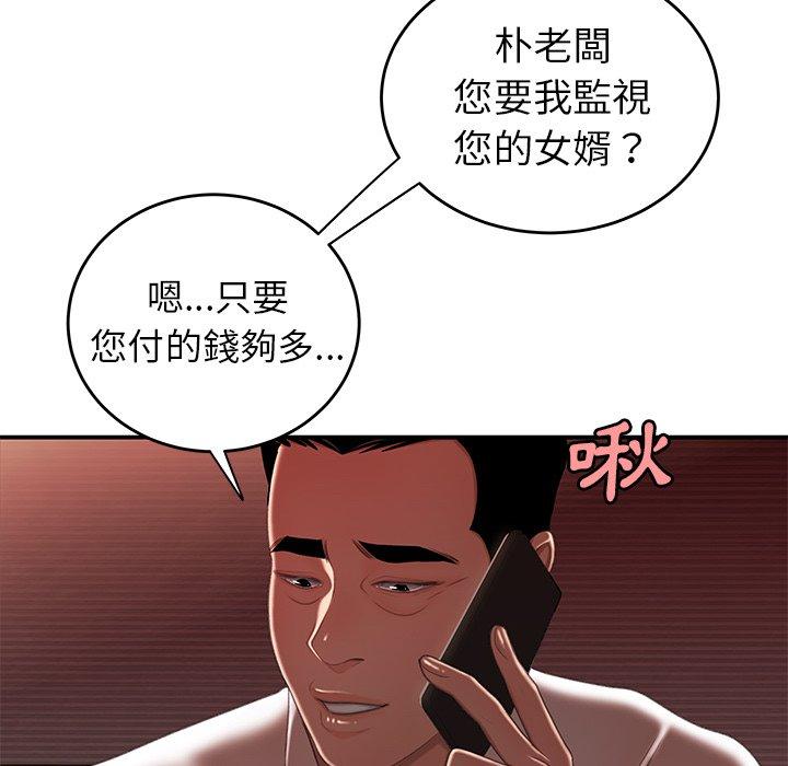 绝命陷阱 第88页