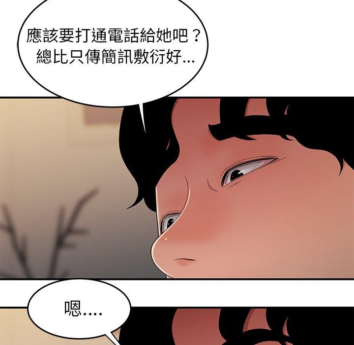 绝命陷阱 第19页