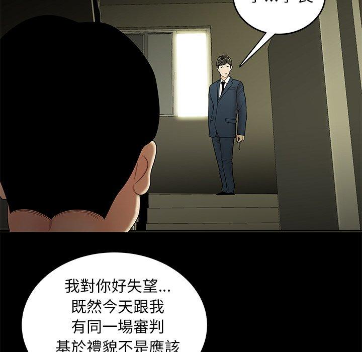 绝命陷阱 第18页