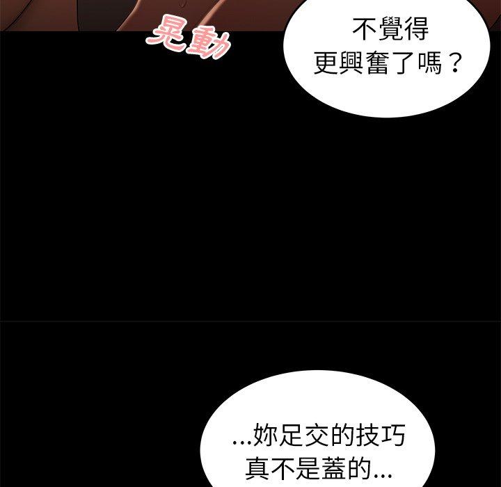 绝命陷阱 第29页