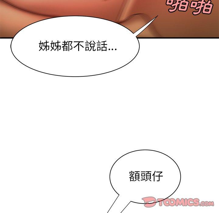 绝命陷阱 韩漫 第38话 72.jpg