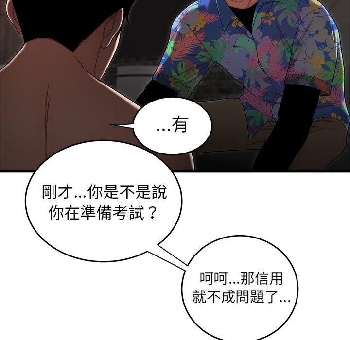 绝命陷阱 第72页