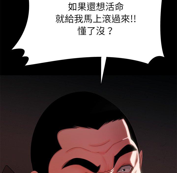 绝命陷阱 第21页