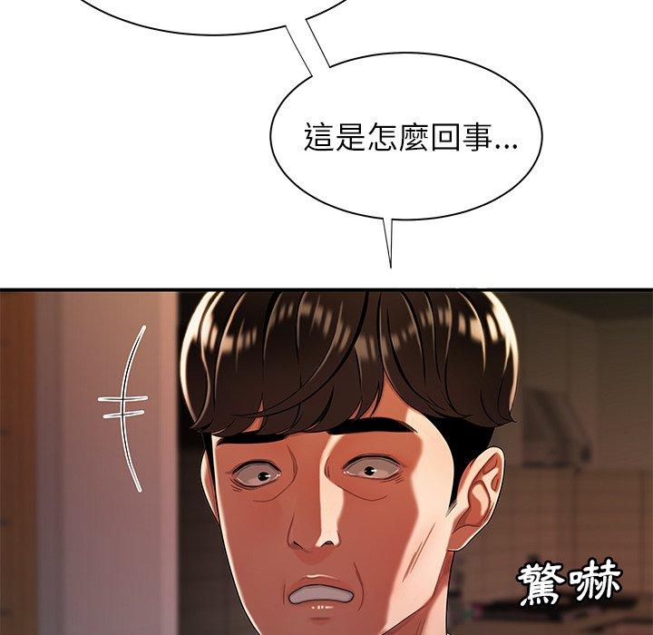 绝命陷阱 第18页