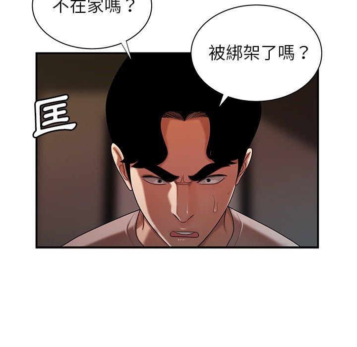 绝命陷阱 韩漫 第44话 94.jpg