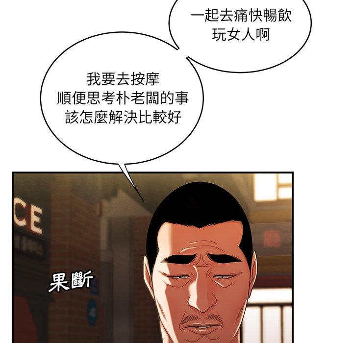 绝命陷阱 第31页