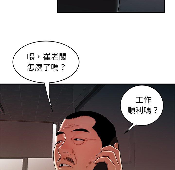 绝命陷阱 第20页