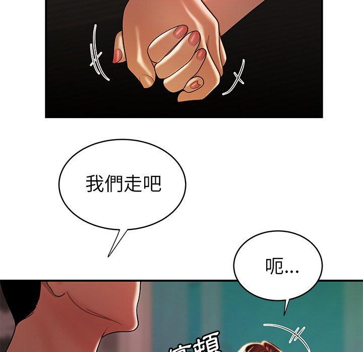 絕命陷阱 - 第46話 - 54