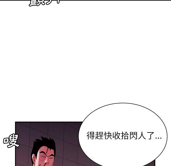 绝命陷阱 第29页