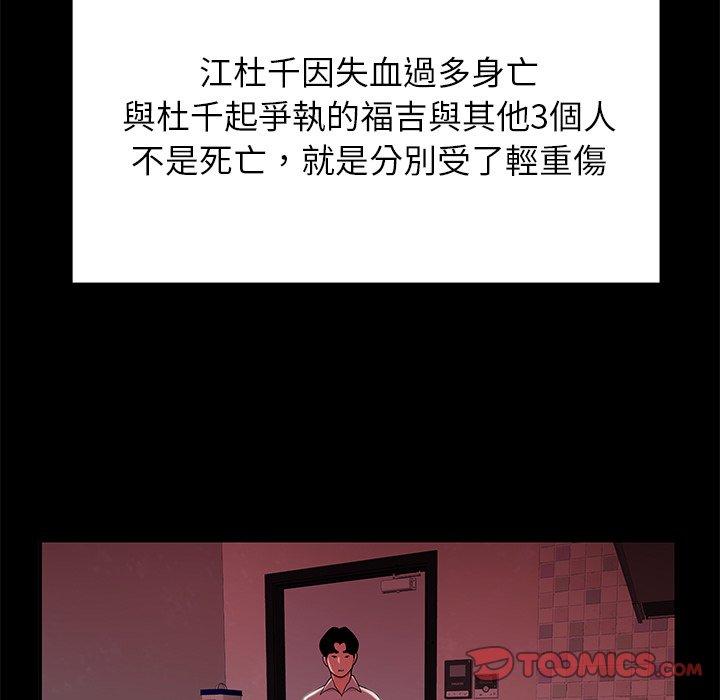 绝命陷阱 第74页