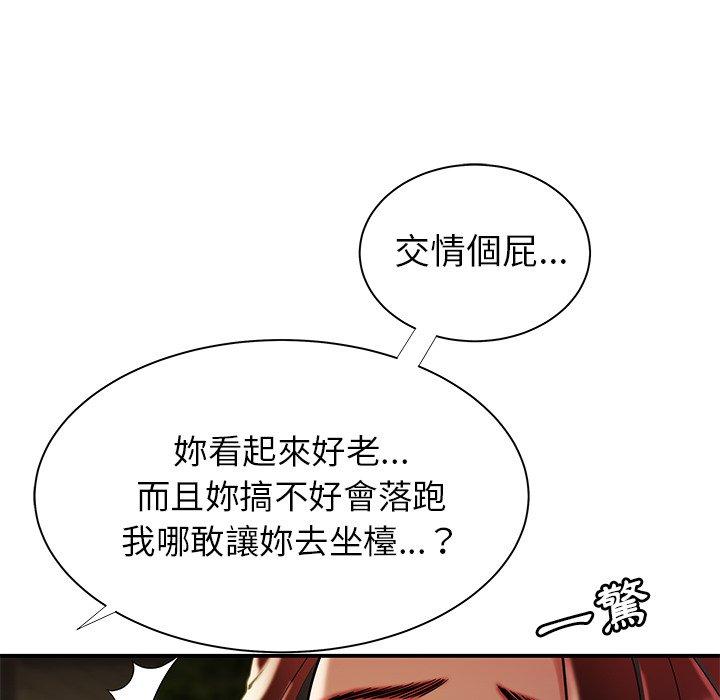 絕命陷阱 - 第48話 - 107