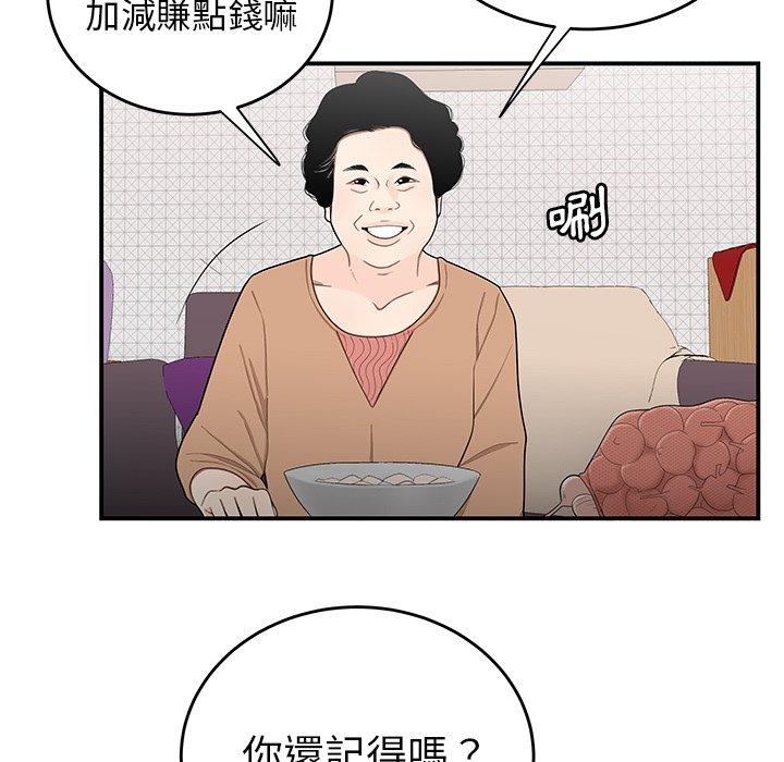 绝命陷阱 第66页