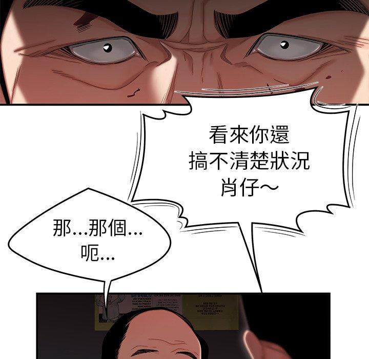 绝命陷阱 第23页