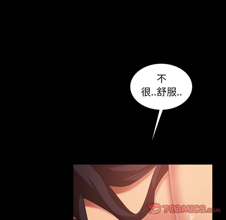 隔壁老金 - 第33話 - 18