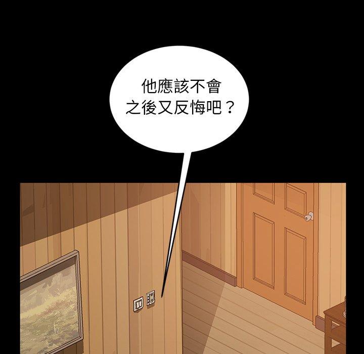 隔壁老金 - 第33話 - 71