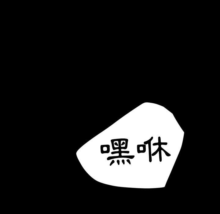 隔壁老金 韩漫 第33话 120.jpg