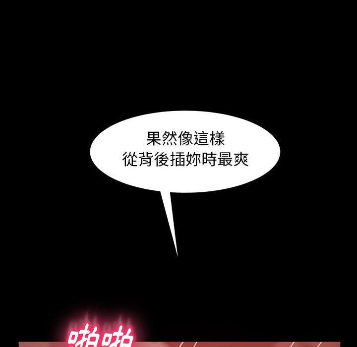 隔壁老金 - 第39話 - 120