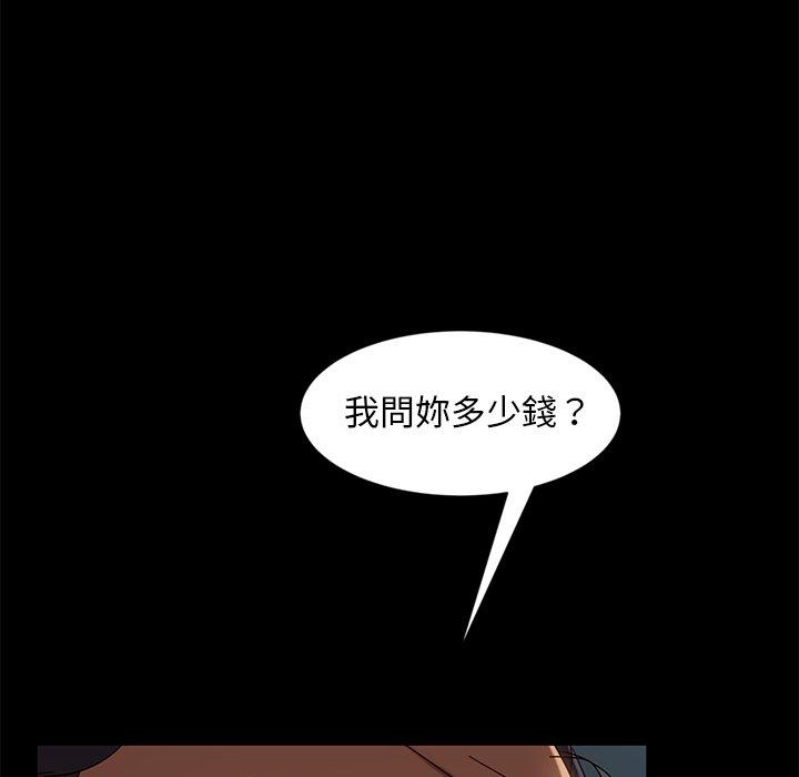 隔壁老金 - 第44話 - 53