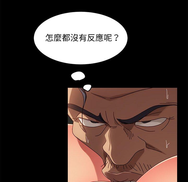 隔壁老金 - 第44話 - 94