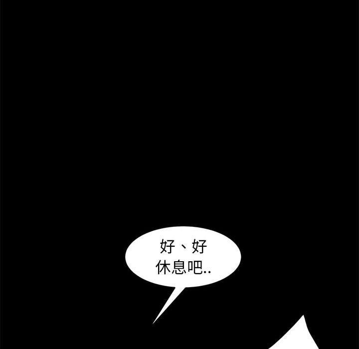 隔壁老金 - 第48話 - 28