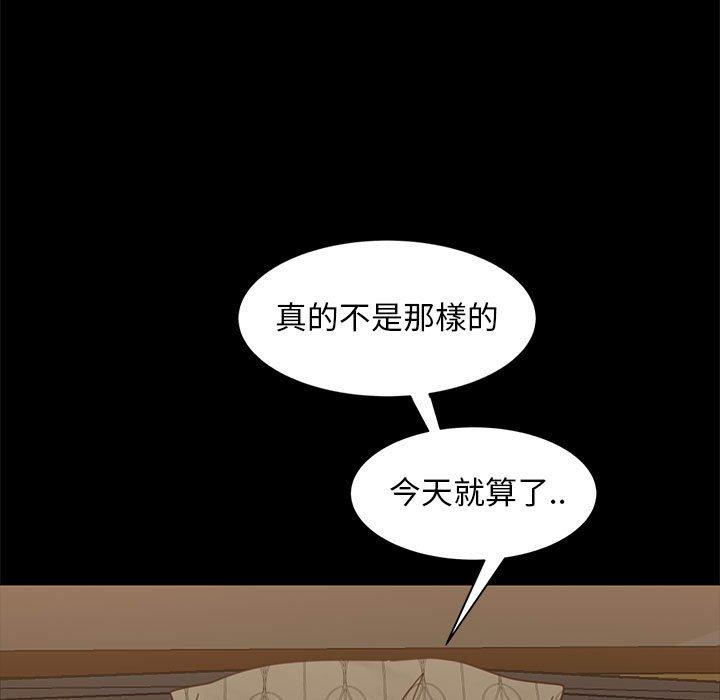 隔壁老金 - 第48話 - 78