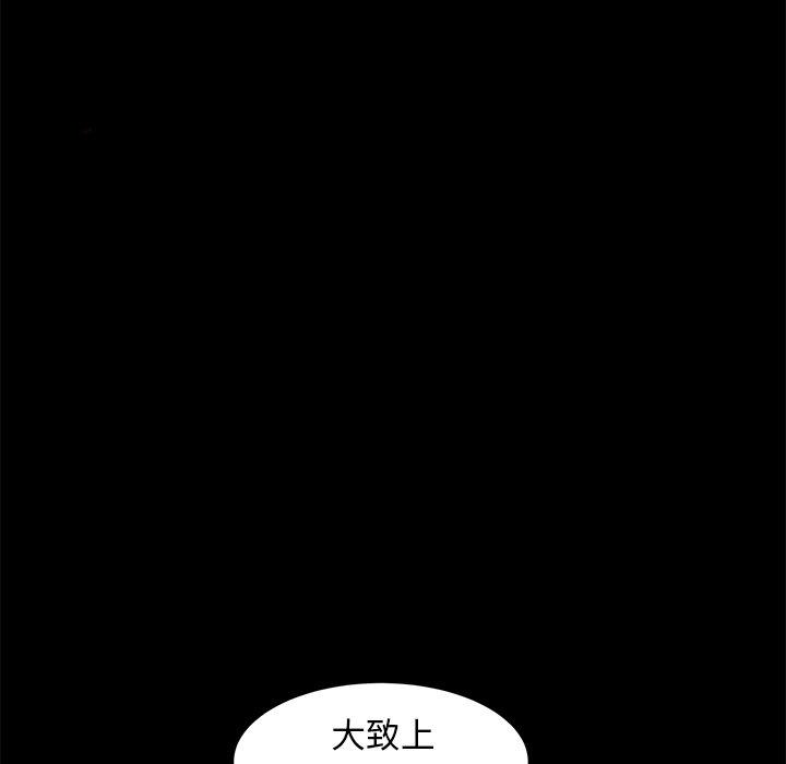 隔壁老金 - 第55話 - 63