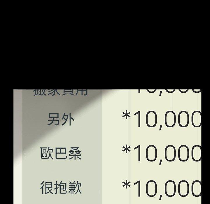 隔壁老金 第114页