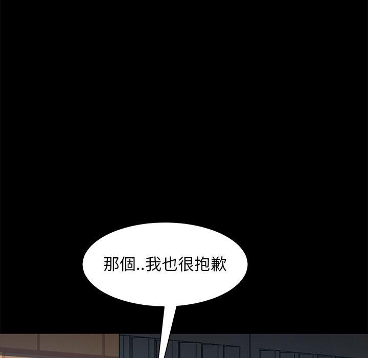 隔壁老金 - 第56話 - 50