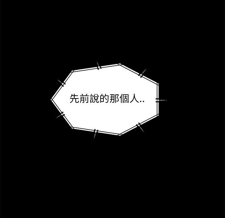 隔壁老金 韩漫 第56话 88.jpg