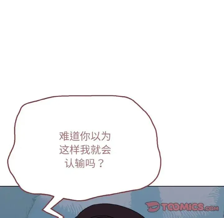 大學生活就從社團開始 - 第87話 - 69