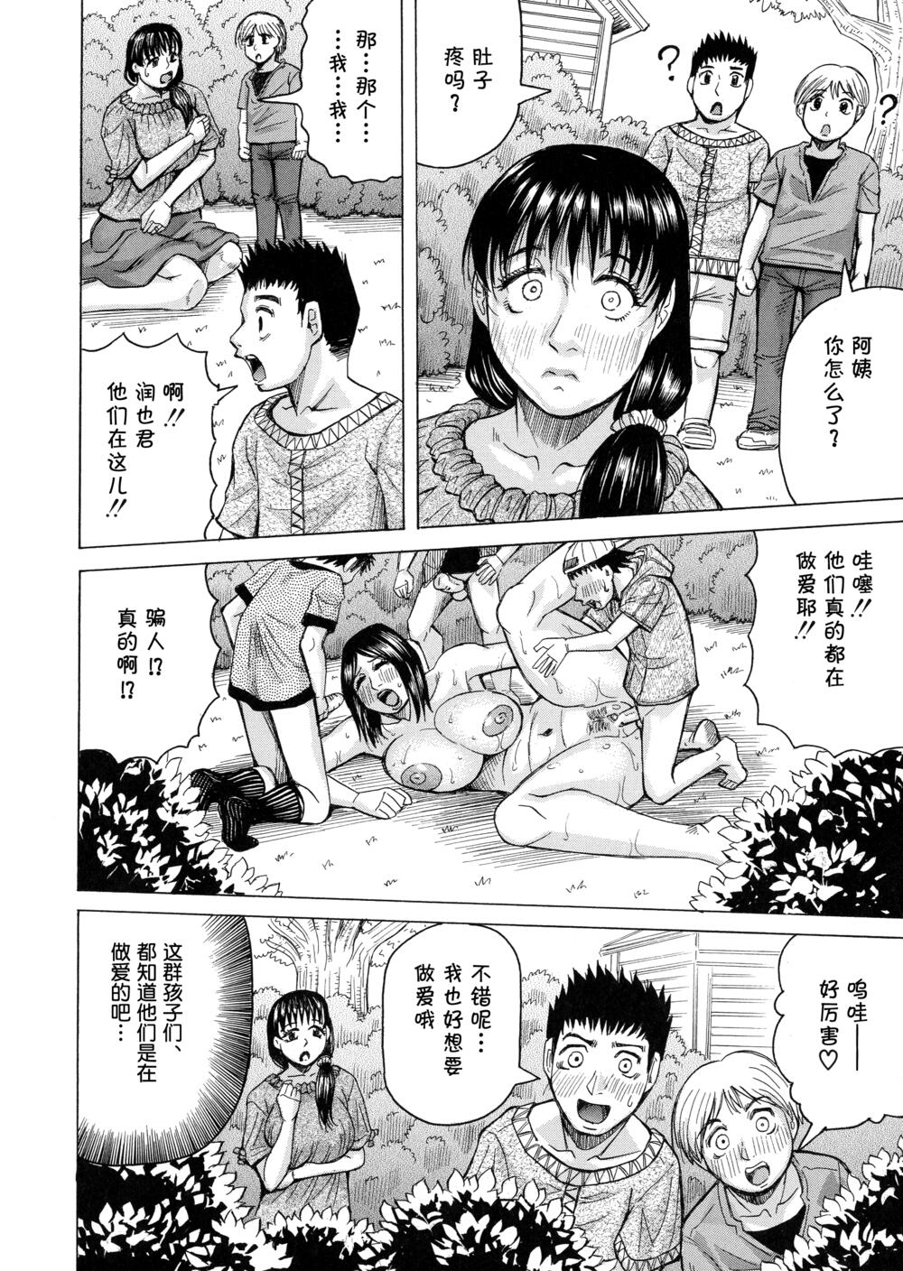 發情少年×色欲妻 - 全1話 - 61